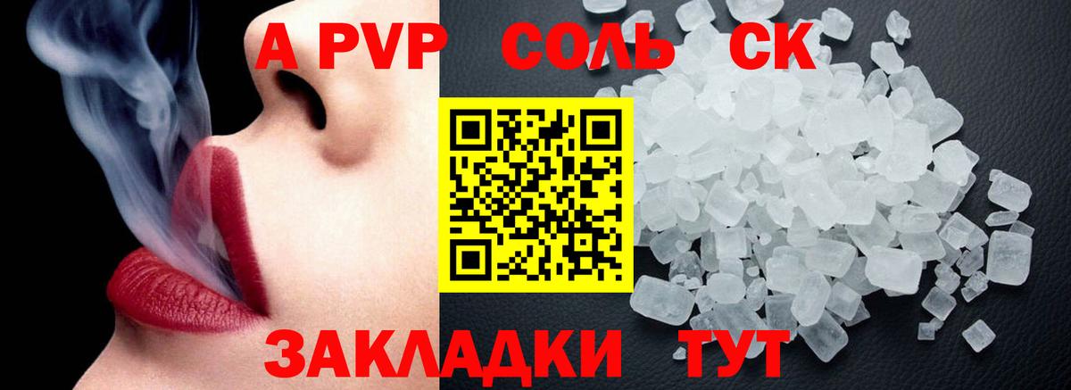 APVP СК Подольск