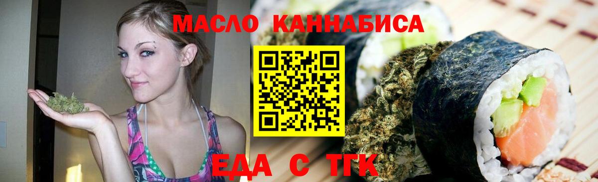 Canna-Cookies конопля  Вход с VPN  Подольск 
