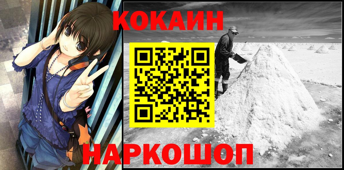 COCAIN VHQ  Вход с VPN  Подольск  Cocaine  цена   КОКАИН 97% 