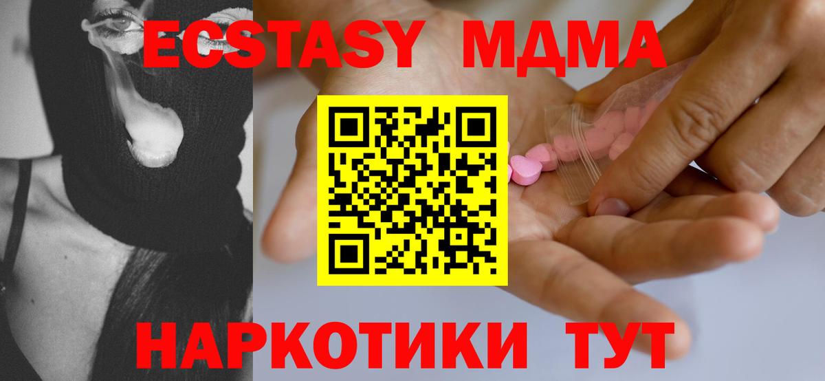 Ecstasy MDMA  Вход с VPN  ЭКСТАЗИ  Подольск  ЭКСТАЗИ Punisher 
