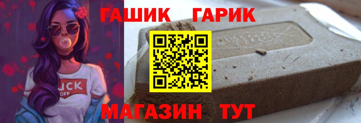 ГАШИШ ice o lator  ГАШ индика сатива  Подольск  Вход с VPN 