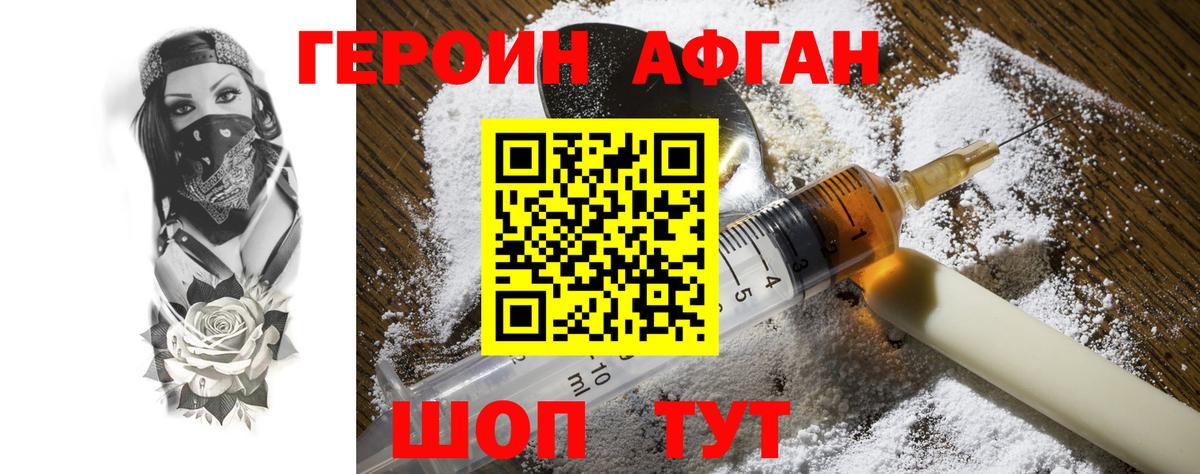 Героин герыч Подольск
