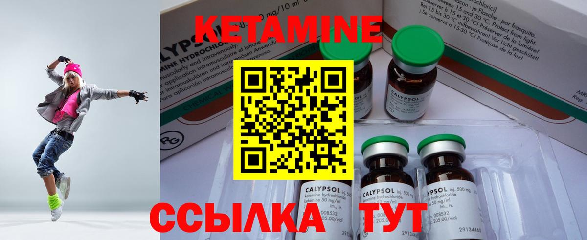 Подольск  КЕТАМИН ketamine  мега рабочий сайт  Вход с VPN 