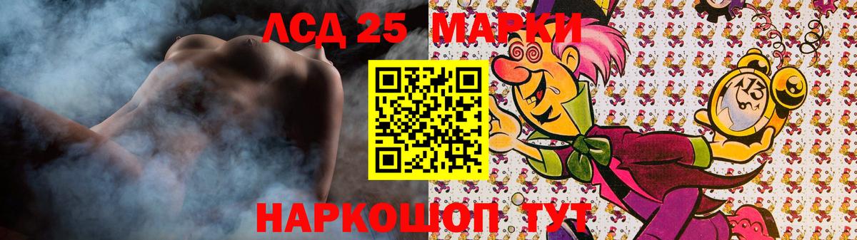 LSD-25 экстази ecstasy Подольск