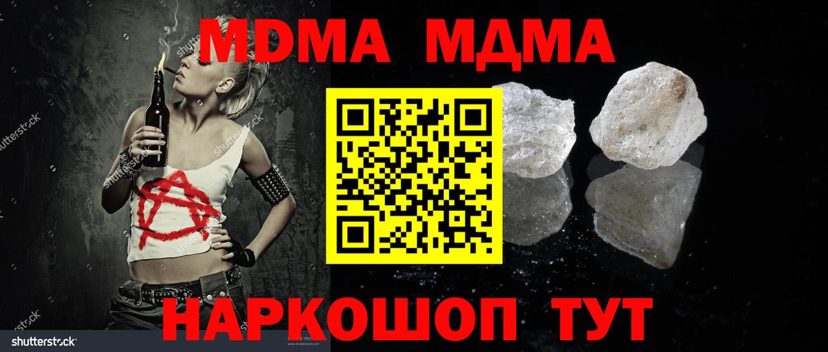 MDMA VHQ Подольск