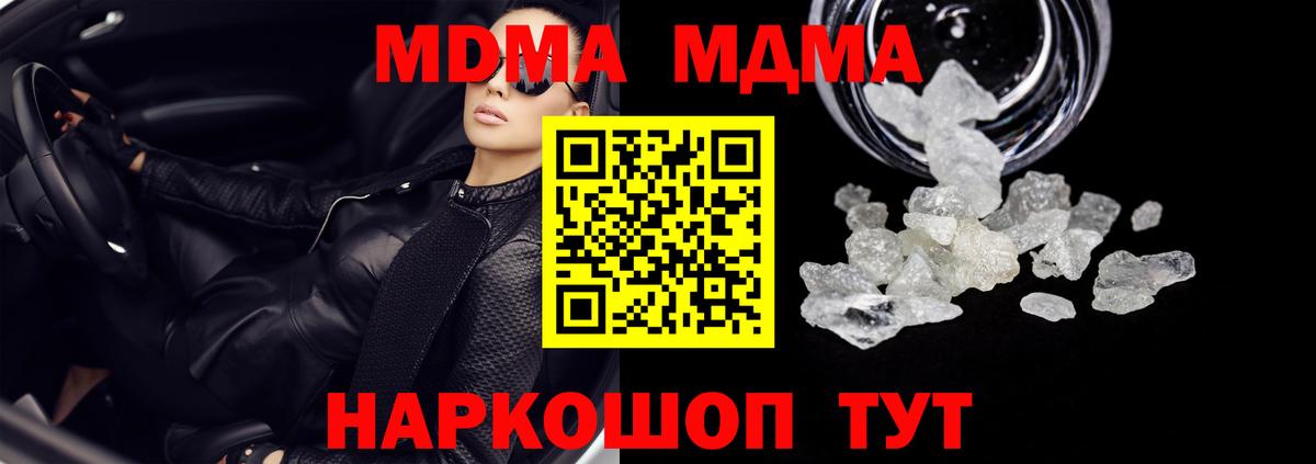 MDMA молли  Вход с VPN  МДМА VHQ  Подольск 