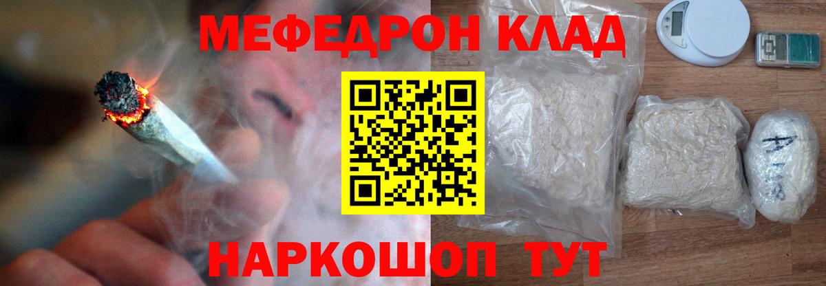 МЕФ мука Подольск