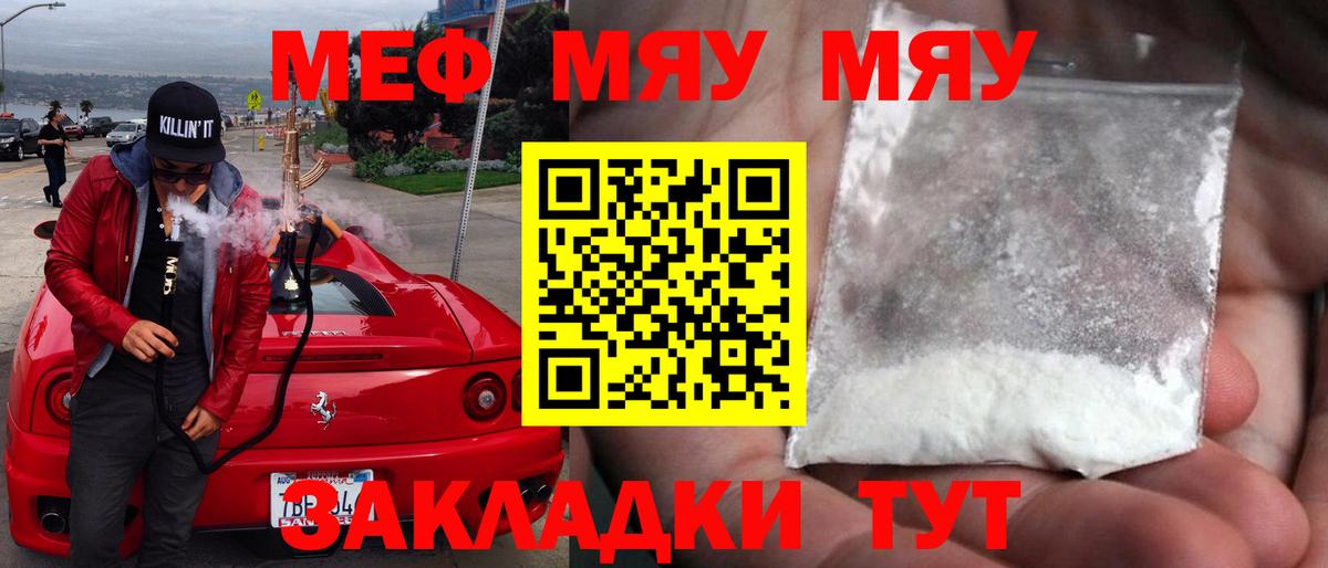 Подольск  Мефедрон мука  Вход с VPN  Мефедрон mephedrone 