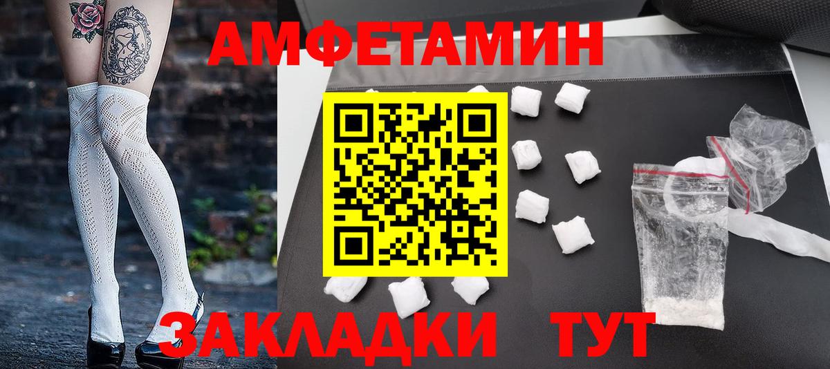 МЕТАМФЕТАМИН Декстрометамфетамин 99.9% Подольск