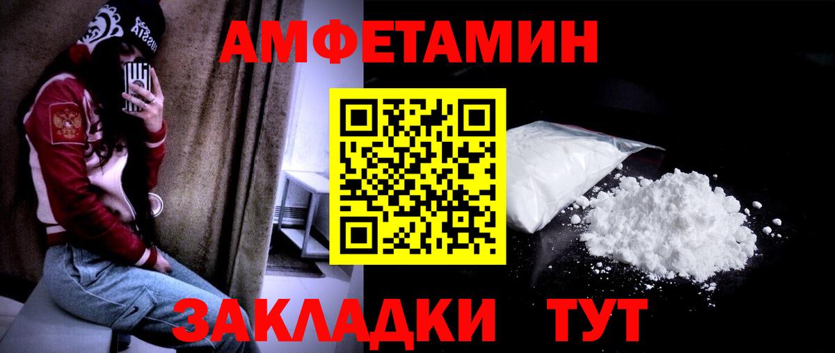 Подольск  Первитин пудра  Вход с VPN 