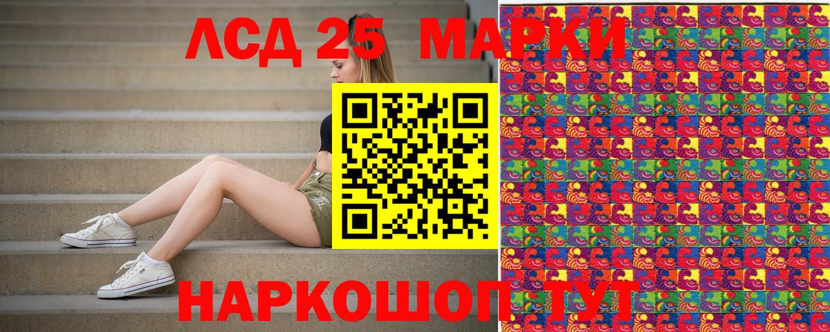 Наркотические марки 1,8мг  Вход с VPN  Марки N-bome  Подольск 