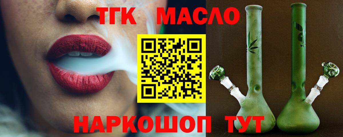 Подольск  ТГК Wax  ТГК вейп  как найти закладки  Вход с VPN 