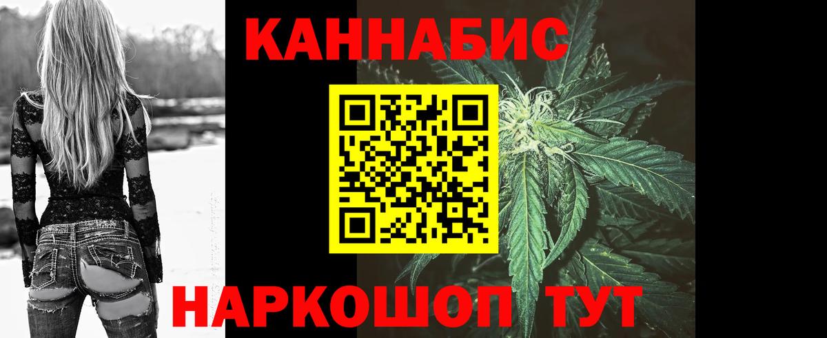 Подольск  Бошки Шишки AK-47  Вход с VPN  Конопля Ganja  Бошки Шишки гибрид 